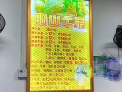 -正宗阳山牛杂(东城店)