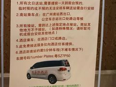 -维也纳酒店(广州南站高铁站店)