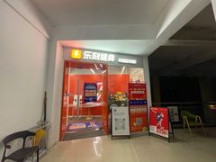 -乐刻运动健身(外环路店)