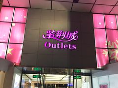 -紫荆城食品交易中心(华强北店)