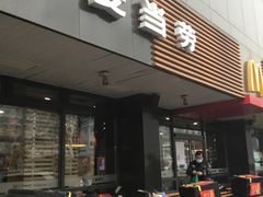 门面-麦当劳(双榆树店)