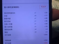 -蓬川食府(金海道店)