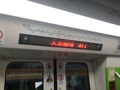 -大王基(地铁站)