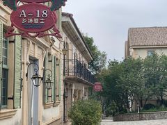 -北京张裕爱斐堡酒庄