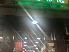 门面-春和面馆(常德路店)