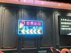 门面-五星桥原切肥牛火锅·30年专注好牛肉(湖塘店)