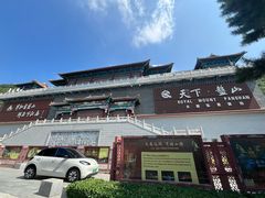 -天津盘山风景名胜区