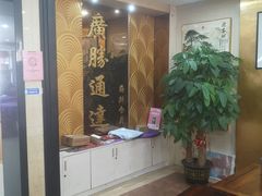 -广胜通达海鲜食府(黄沙店)
