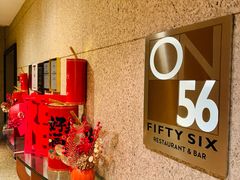 -金茂君悦·食在56海鲜自助餐厅ON56