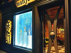 -麥坊俱樂部Maltfun Club