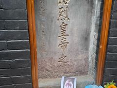 -成都武侯祠博物馆