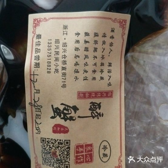 绍兴民间小吃(仓桥直街店)