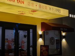 -海燕酒店(惠济路店)