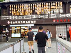 -老金陵·李氏鸭血粉丝汤(夫子庙店)