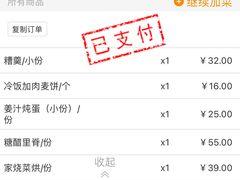 -荣家小吃(紫阳街店)