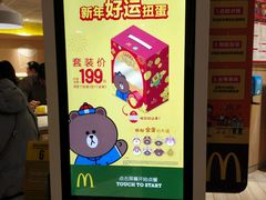 -麦当劳(塔园路店)