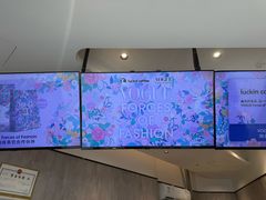 -瑞幸咖啡(振业大厦店)