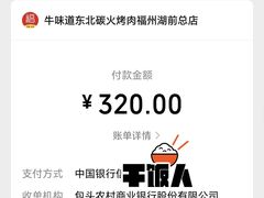 -牛味道炭火烤肉(湖前总店)