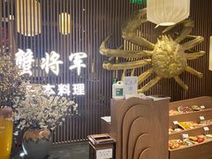 -蟹将军·松叶蟹和牛日料放题自助(K11店)