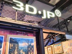 -3D·JP拼图(合生汇店)