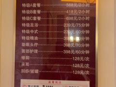 -富士康足浴休闲会所(锦华苑店)