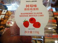 树莓味慕斯瓶蛋糕-多乐之日(五道口店)
