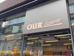 -OUR Bakery(三里屯太古里店)