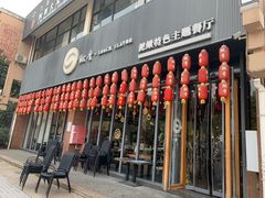 门面-鳅香泥鳅特色主题餐厅