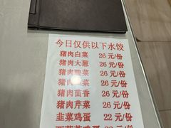 -听涛雅苑百味饺子老家菜馆