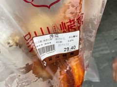 -吴山烤禽 (吴山路店)