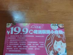 -天虹购物中心(石路店)