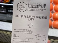-每日新鲜水果吧(黄浦来福士店)