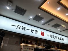 -米村拌饭(东方新天地店)