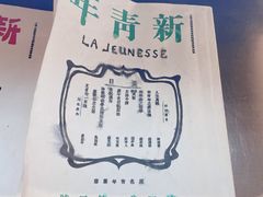 -人民咖啡馆(四行仓库店)