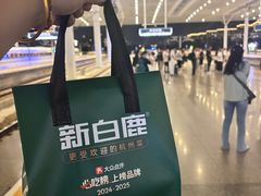 -新白鹿餐厅(龙游路店)