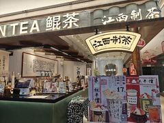 -KUNCHA鲲茶·江西制茶(铜锣湾店)