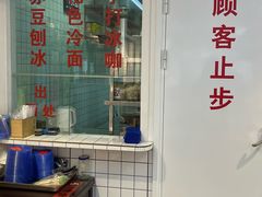 -逸桂禾面馆