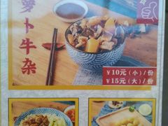 大口牛杂面-大口九(东方广场店)