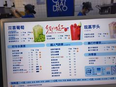 -茶百道(南通海门师山广场店)