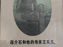 -蒋氏故居