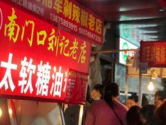 -南门口湘军剁辣椒老店(老长沙第一品牌店)