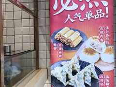 -包道广式点心专门店(振业店)