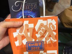 -塔兰齐新疆孜然火锅(鲤鱼山路店)