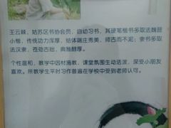 -戏墨娃·书法·国画(景城邻里校区)