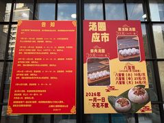 -美新点心店(陕西北路店)