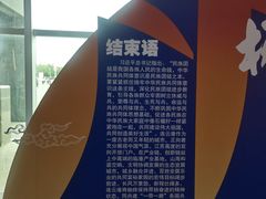 -霍尔果斯国门景区