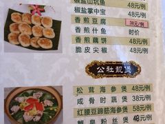 菜单-横琴公社餐厅