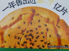 -泸溪河桃酥(西直门凯德店)