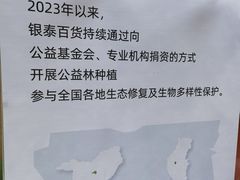 -杭州西湖银泰百货