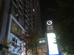 -银座mall(东直门店)